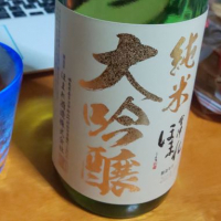 会津ほまれ