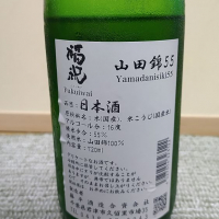 福祝のレビュー by_anao