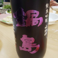 佐賀県の酒