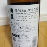 浦霞のレビュー by_anao