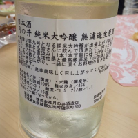 茨城県の酒