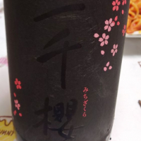 北海道の酒