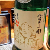 麓井（フモトヰ）