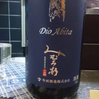 奈良県の酒