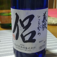 愛知県の酒