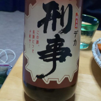 青森県の酒