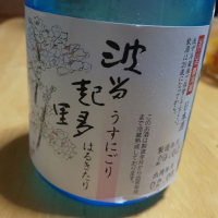 茨城県の酒