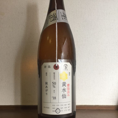 荷札酒のレビュー by_かぶ