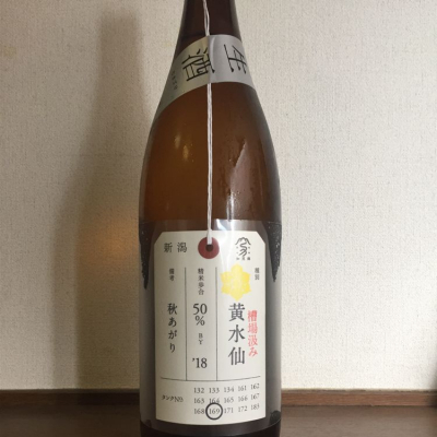 新潟県の酒