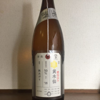 荷札酒