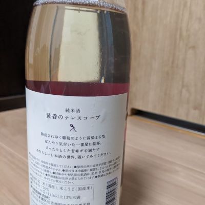 黄昏のテレスコープ 楽天市場】白鶴 別鶴 黄昏のテレスコープ 720ml 日本酒 甘口