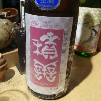 長野県の酒