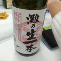 兵庫県の酒