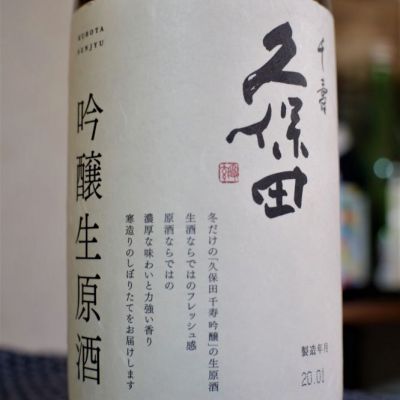 新潟県の酒