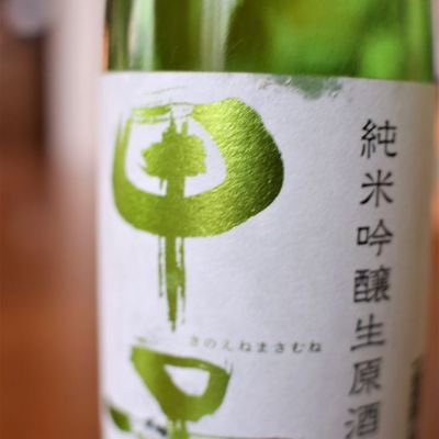 千葉県の酒