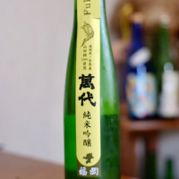 萬代