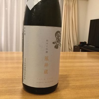 風神蔵のレビュー by_urawa家飲み