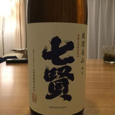 七賢のレビュー by_urawa家飲み