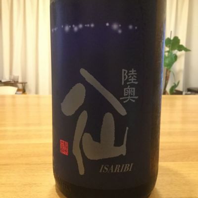 青森県の酒