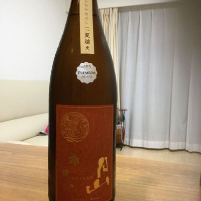 月山のレビュー by_urawa家飲み