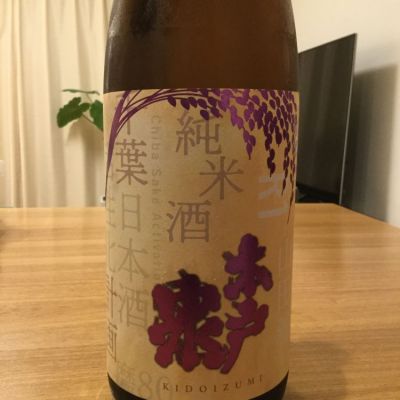 木戸泉のレビュー by_urawa家飲み