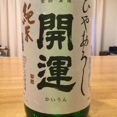 静岡県の酒