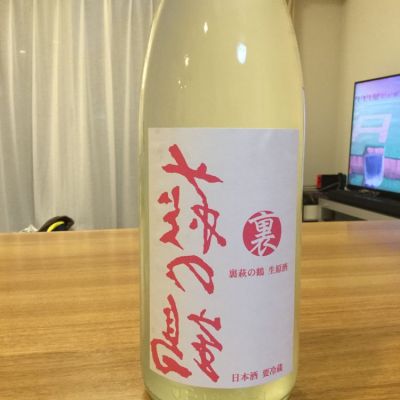 萩の鶴のレビュー by_urawa家飲み