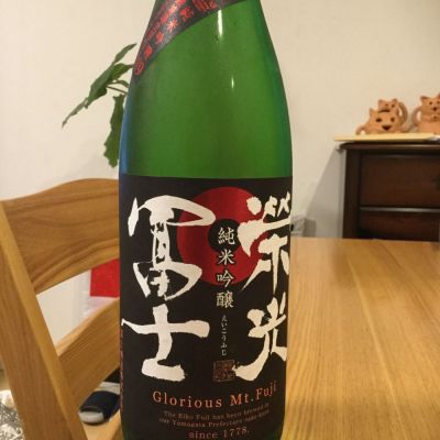 栄光冨士のレビュー by_urawa家飲み