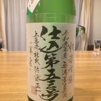 山形県の酒