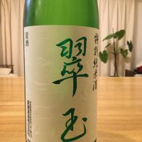 
            翠玉_
            urawa家飲みさん