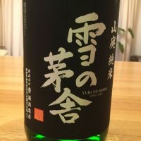 秋田県の酒