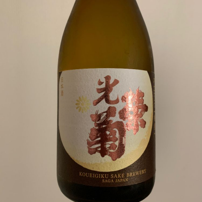 佐賀県の酒