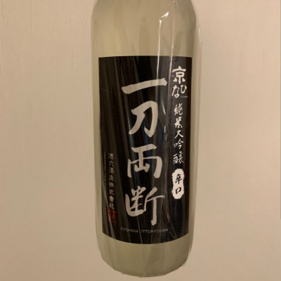 愛媛県の酒