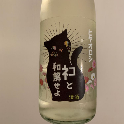 徳島県の酒