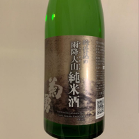 神奈川県の酒