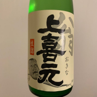 山形県の酒