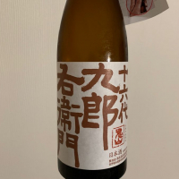 長野県の酒