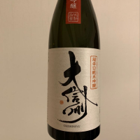 大信州
