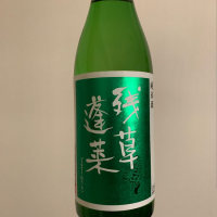 神奈川県の酒