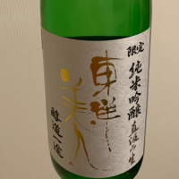 山口県の酒