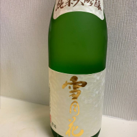 雪月花