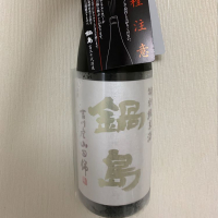 
            鍋島_
            まさやんの穴る。さん