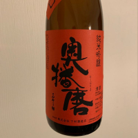 奥播磨