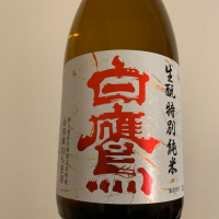 兵庫県の酒