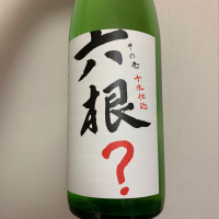 青森県の酒