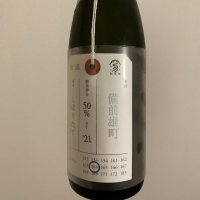 荷札酒