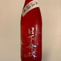 佐賀県の酒