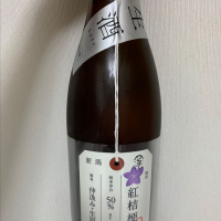 荷札酒のレビュー by_まさやんの穴る。