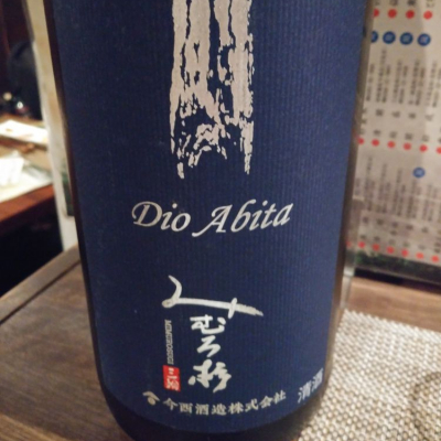 奈良県の酒