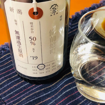 荷札酒のレビュー by_ヤマ75